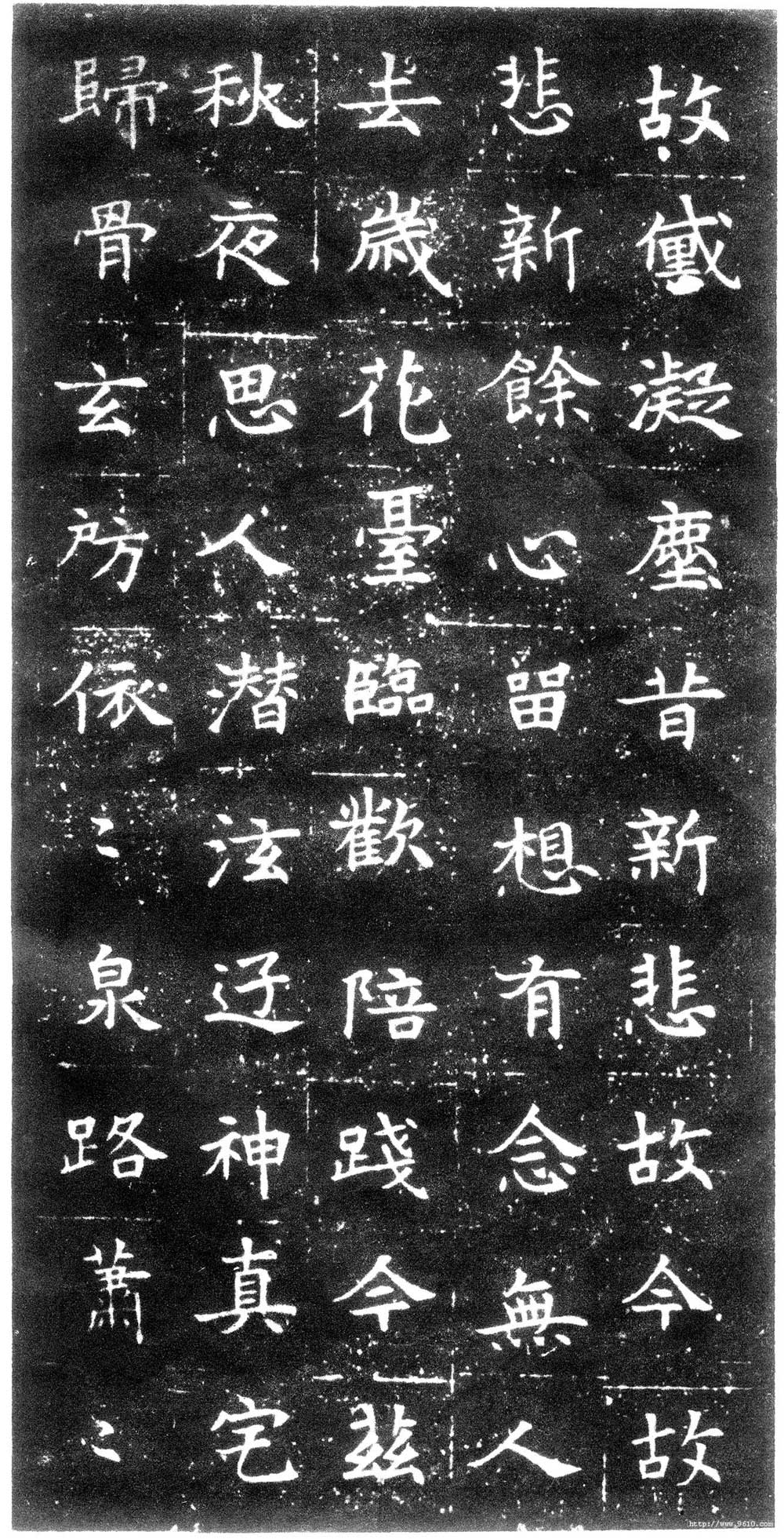 《董美人墓志》隋朝书苑中一朵奇丽之鲜花 书画知识 第31张