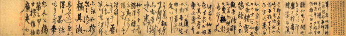 杨维桢《草书题钱谱》 书画知识 第1张