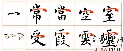 看天下第一小楷怎么写！ 书画知识 第47张