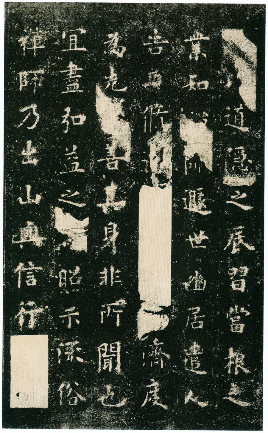 欧阳询楷书《化度寺邕禅师舍利塔铭》多版本 书画知识 第13张-墨韵书香 欧阳询楷书《化度寺邕禅师舍利塔铭》多版本 书画知识 第13张