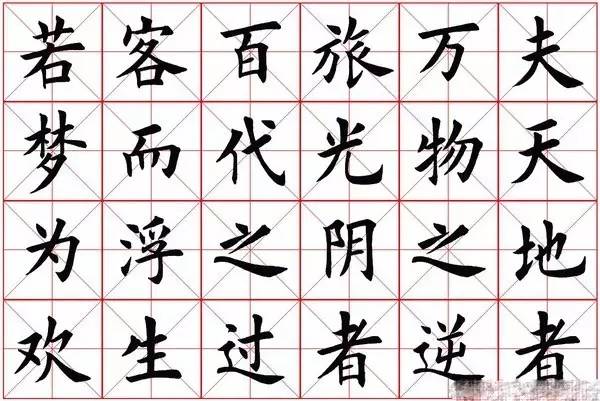 练字没有诀窍，但有方法 书画知识 第6张