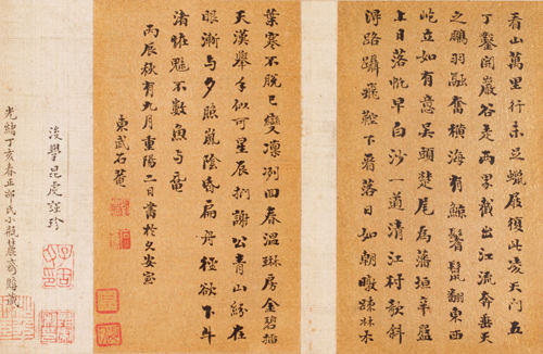 “浓墨宰相”刘墉的仕途及其人文书法 书画知识 第12张-墨韵书香 “浓墨宰相”刘墉的仕途及其人文书法 书画知识 第12张