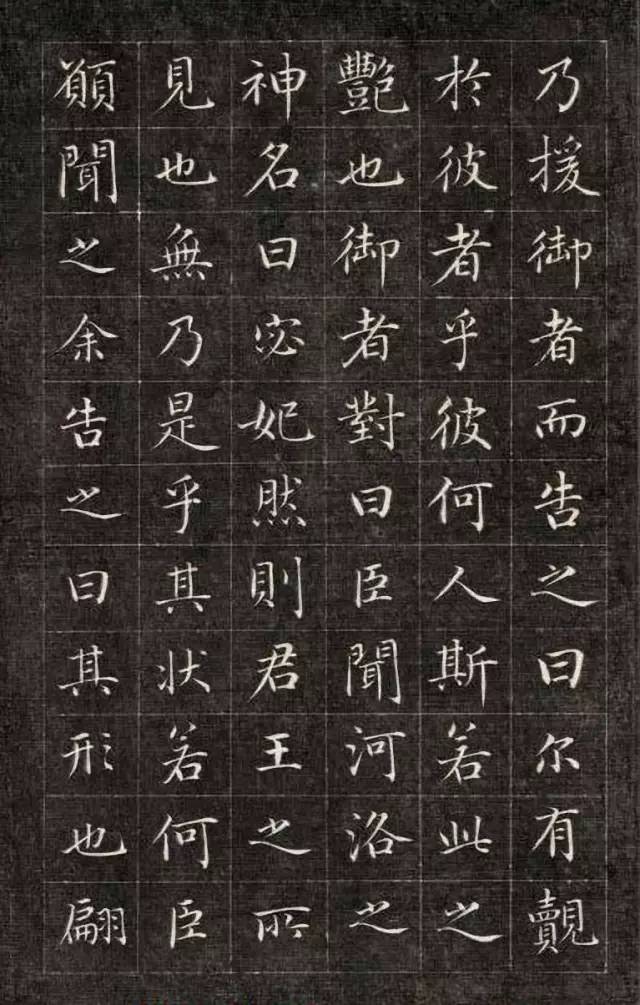 历代楷书名家作品精选，经典收藏！ 书画知识 第173张