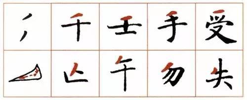 看天下第一小楷怎么写！ 书画知识 第13张