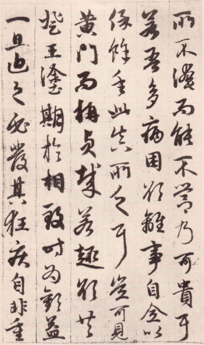 赵孟頫《与山巨源绝交书》亦是名传千古的著名散文 书画知识 第18张