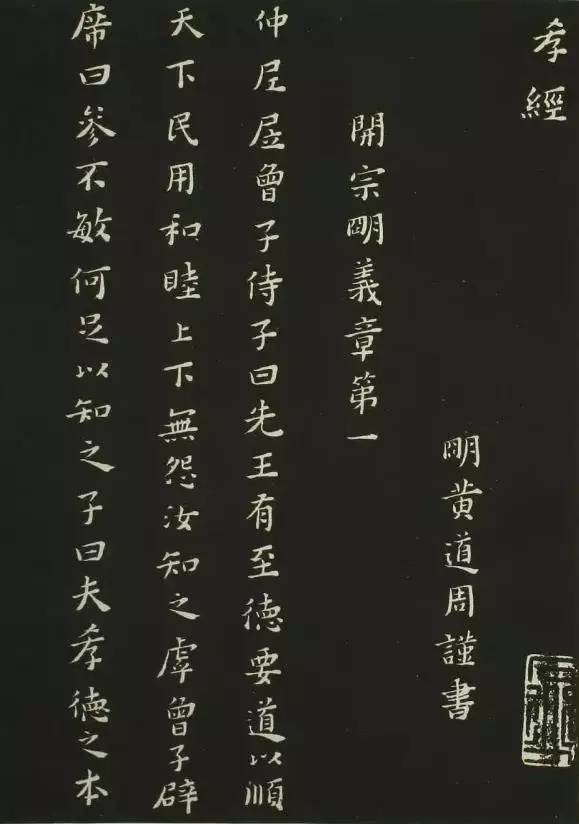 历代楷书名家作品精选，经典收藏！ 书画知识 第158张