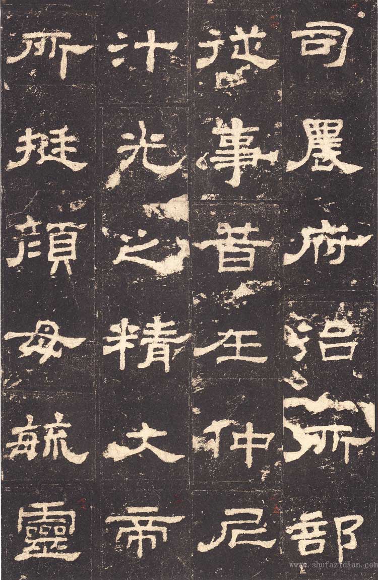 东汉隶书《史晨前后碑》汉碑逸品 高清大图 书画知识 第21张