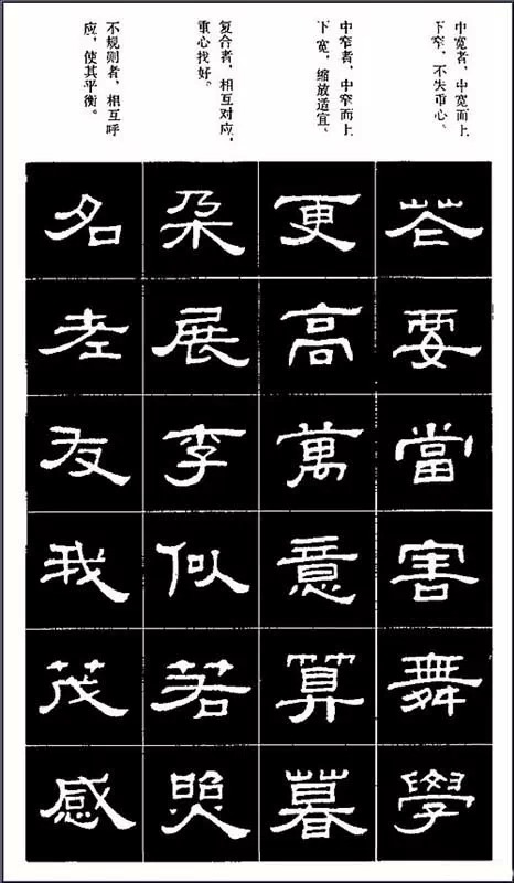 非常难得的隶书笔画书法教程 书画知识 第17张