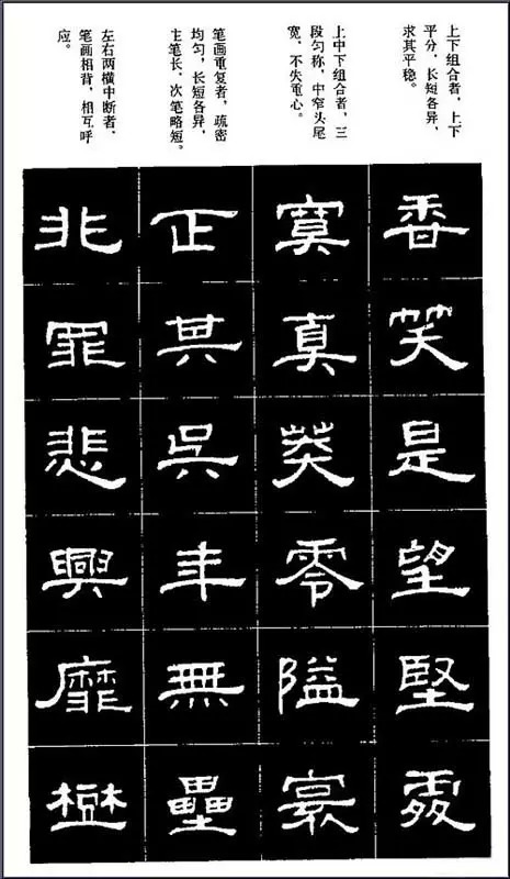 非常难得的隶书笔画书法教程 书画知识 第18张