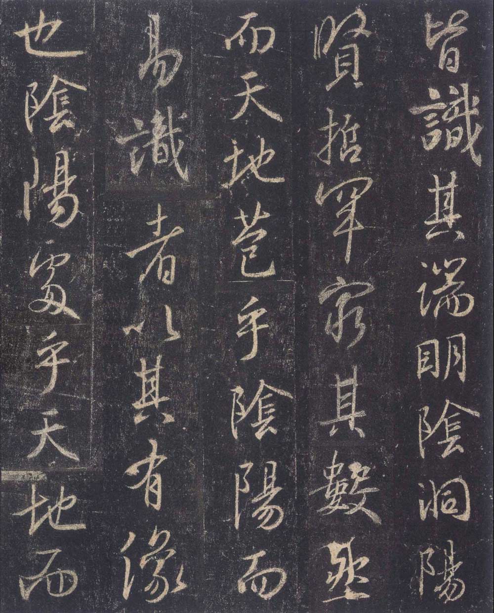 怀仁集王羲之《圣教序》