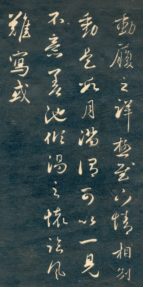 赵孟頫行草书《十札法帖》 历代书法 第27张