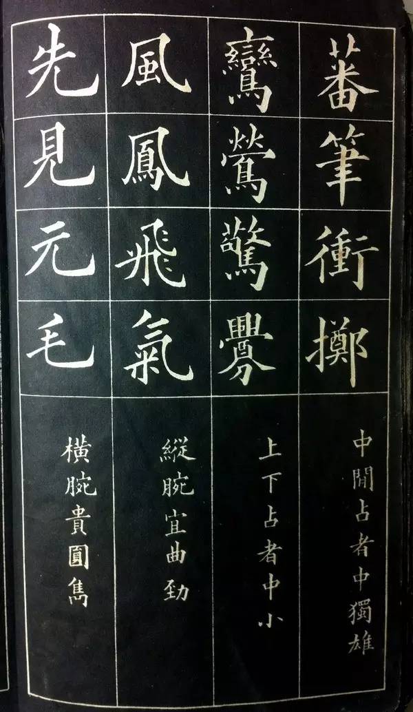 练字没有诀窍，但有方法 书画知识 第8张
