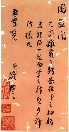 “浓墨宰相”刘墉的仕途及其人文书法 书画知识 第4张-墨韵书香 “浓墨宰相”刘墉的仕途及其人文书法 书画知识 第4张