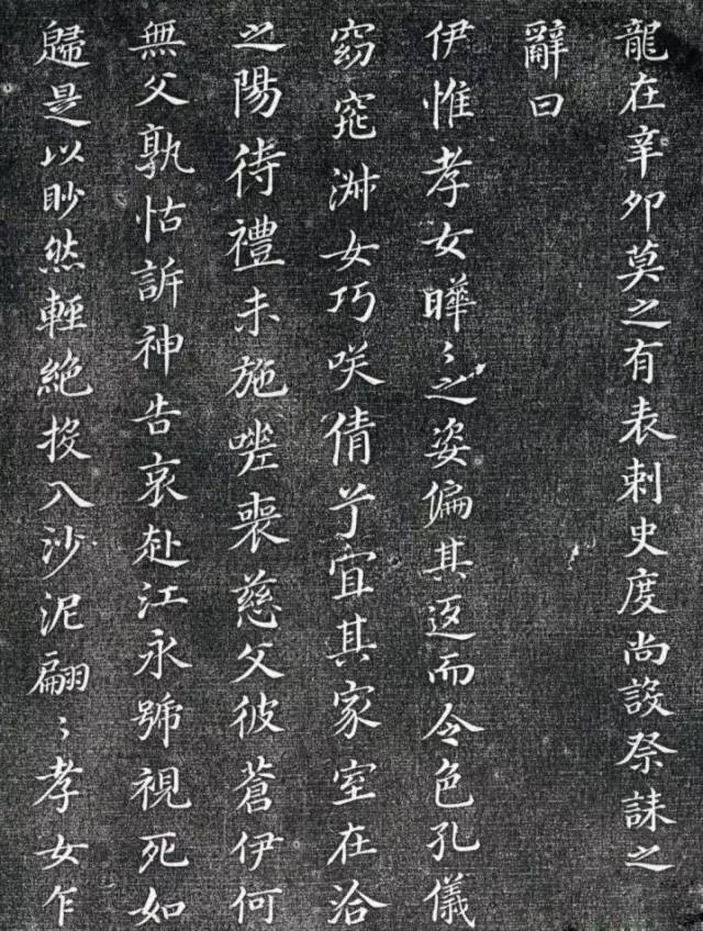 历代楷书名家作品精选，经典收藏！ 书画知识 第153张