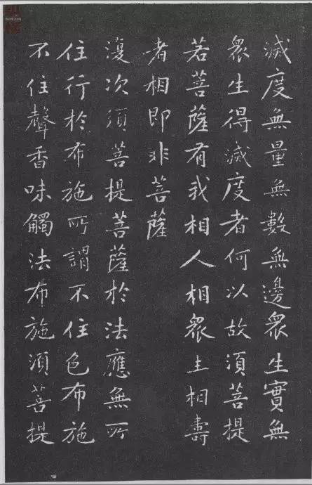 历代楷书名家作品精选，经典收藏！ 书画知识 第104张
