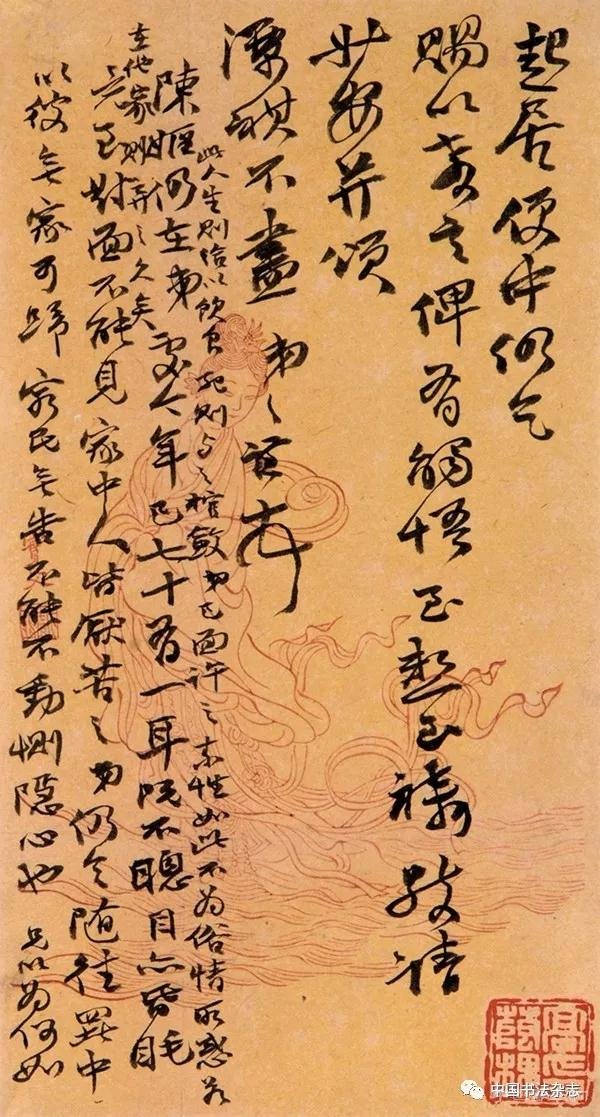 清 赵之谦信札 欣赏 历代书法 第15张