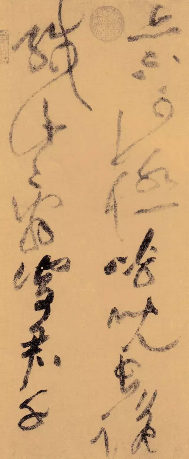 黄庭坚晚年草书，果然霸气外露！ 书画知识 第18张