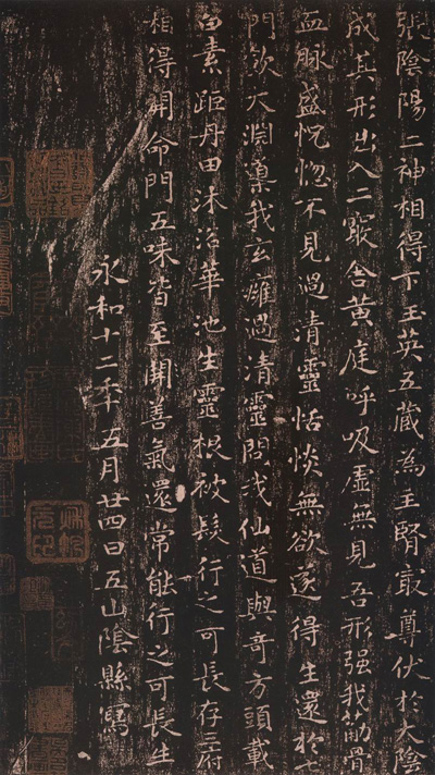 王羲之小楷《黄庭经》多版本呈现 书画知识 第7张-墨韵书香 王羲之小楷《黄庭经》多版本呈现 书画知识 第7张