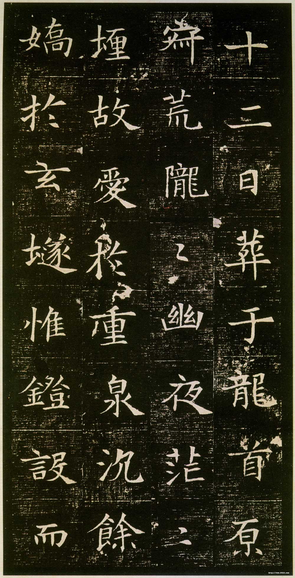 《董美人墓志》隋朝书苑中一朵奇丽之鲜花 书画知识 第9张