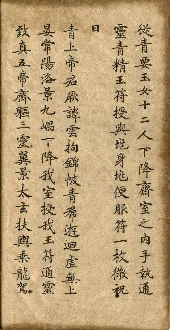 历代楷书名家作品精选，经典收藏！ 书画知识 第31张
