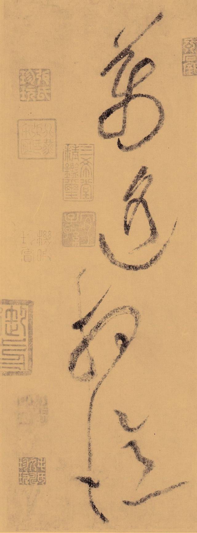 黄庭坚晚年草书，果然霸气外露！ 书画知识 第19张
