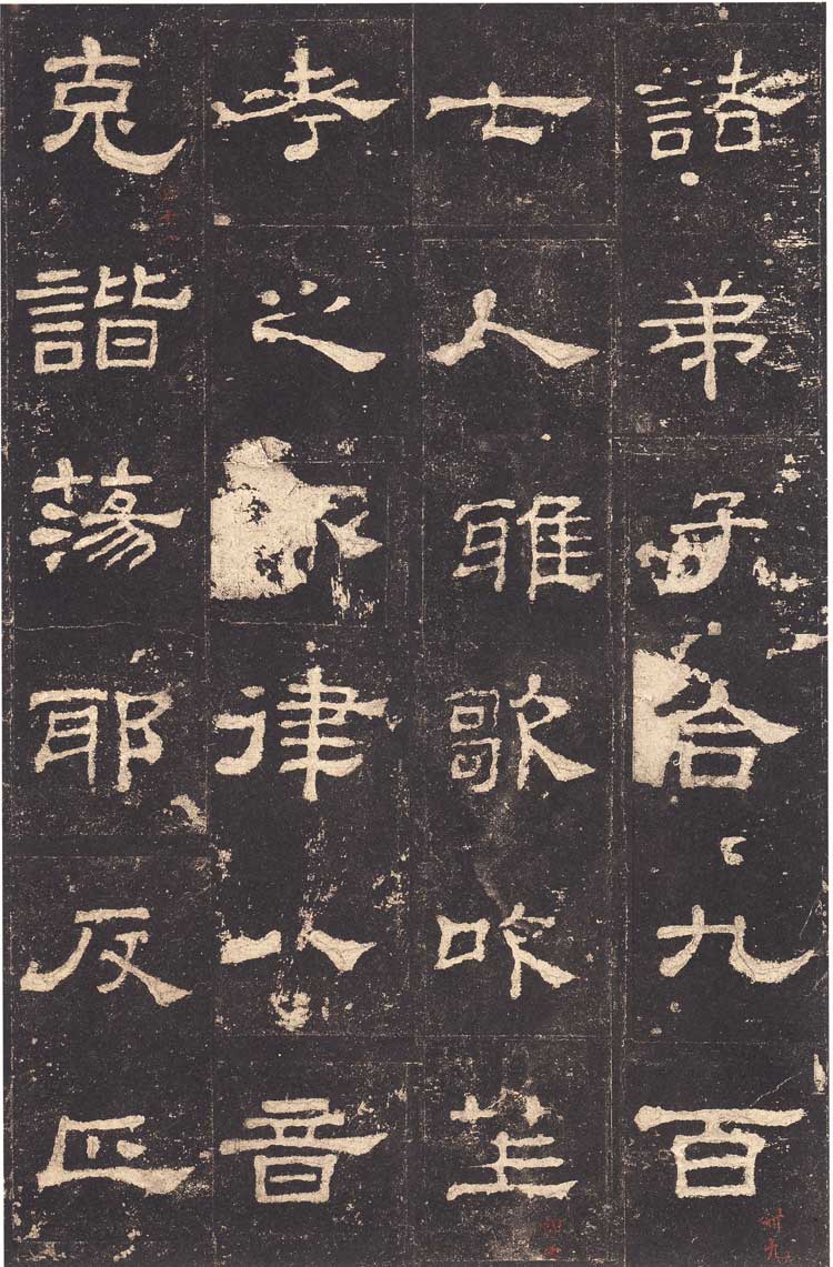 东汉隶书《史晨前后碑》汉碑逸品 高清大图 书画知识 第35张