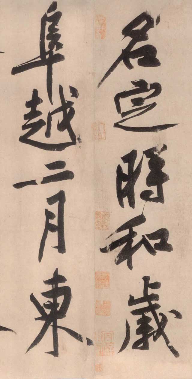 黄庭坚《砥柱铭》中国书法史上“最昂贵”的作品，4.368亿！ 书画知识 第6张