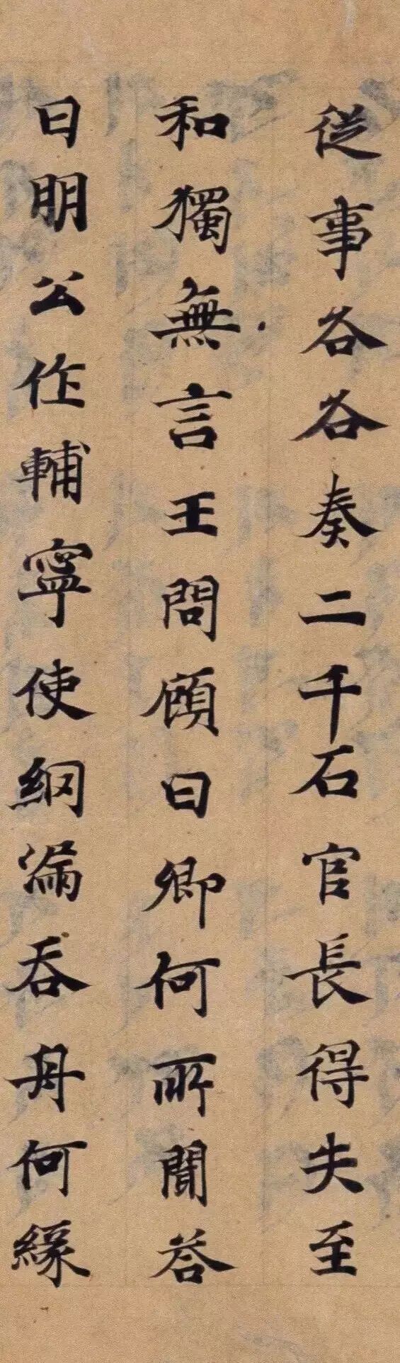 观此小楷，字字享受_搜狐文化_搜狐网 书画知识 第4张