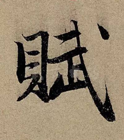 他日书万字，字字皆醉人 书画知识 第4张