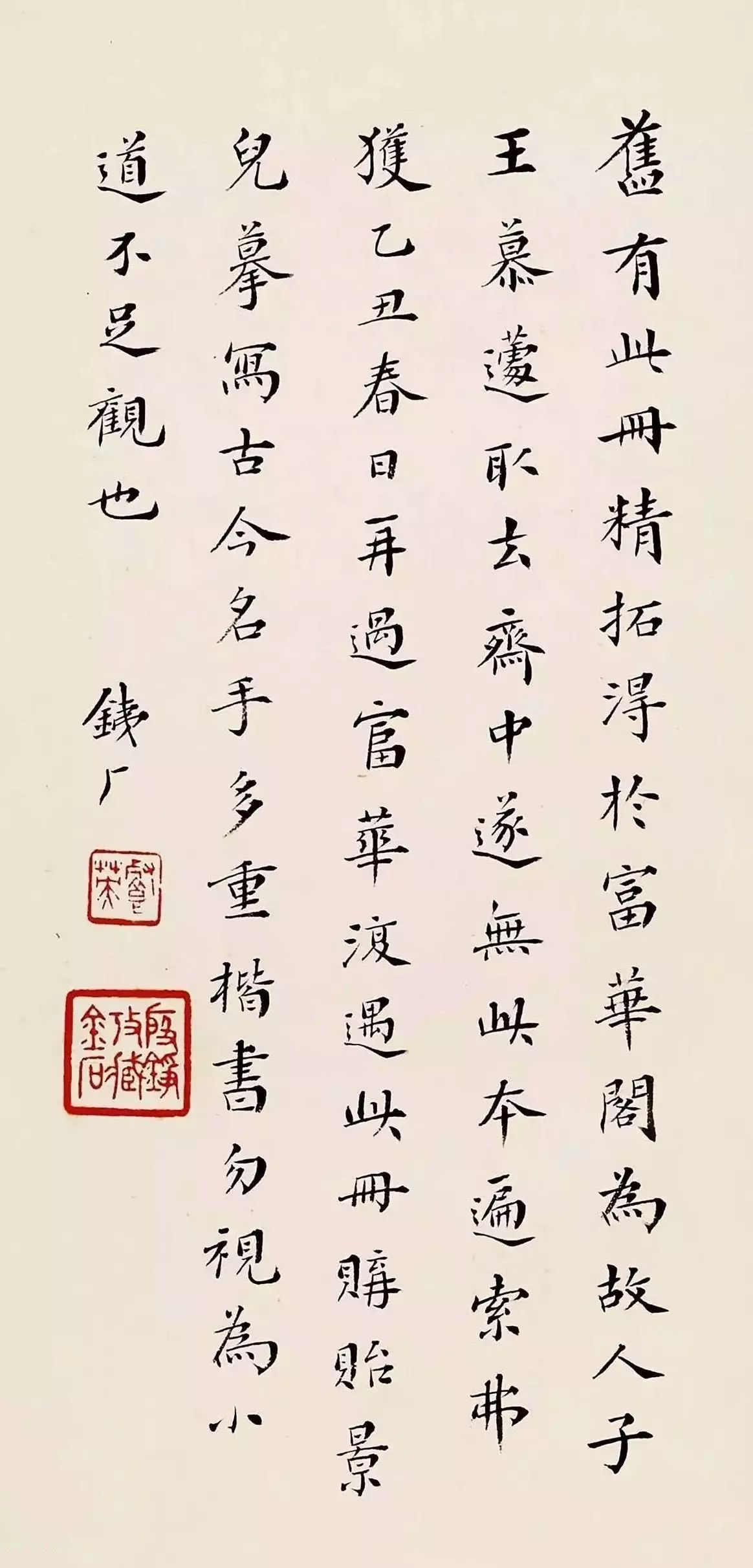 何绍基39岁小楷，揭示中国与琉球交往史 书画知识 第14张