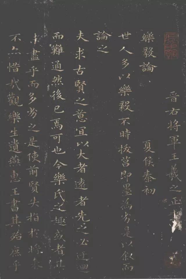 历代楷书名家作品精选，经典收藏！ 书画知识 第28张