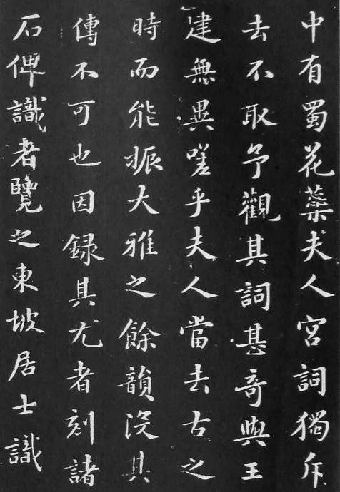 历代楷书名家作品精选，经典收藏！ 书画知识 第74张