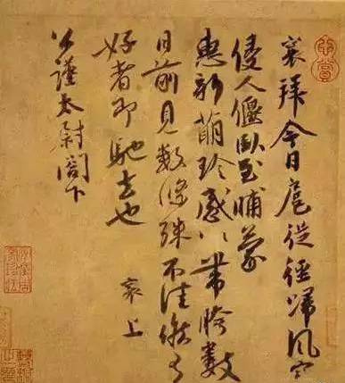 被苏轼、黄庭坚称赞，誉为“当世第一”的好书法，竟然是他？ 书画知识 第5张