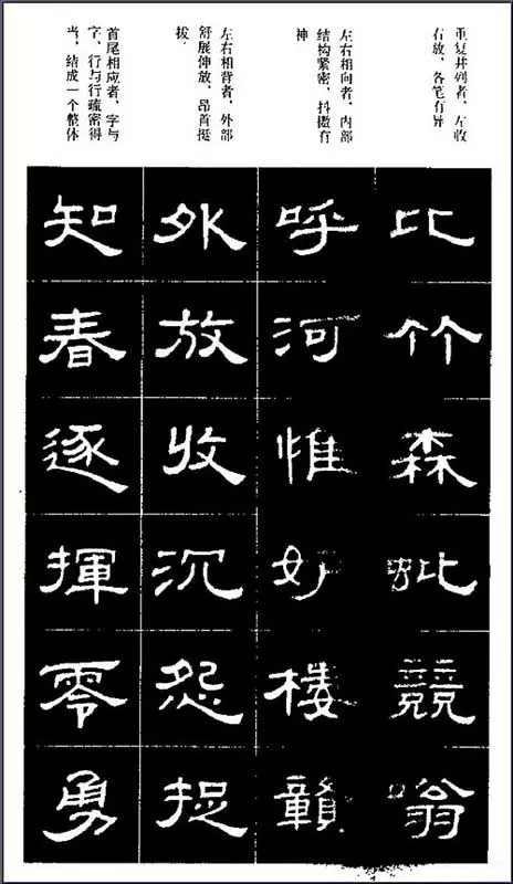 非常难得的隶书笔画书法教程 书画知识 第25张