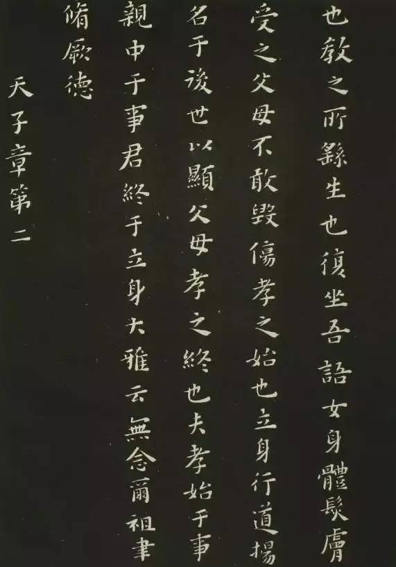 历代楷书名家作品精选，经典收藏！ 书画知识 第159张