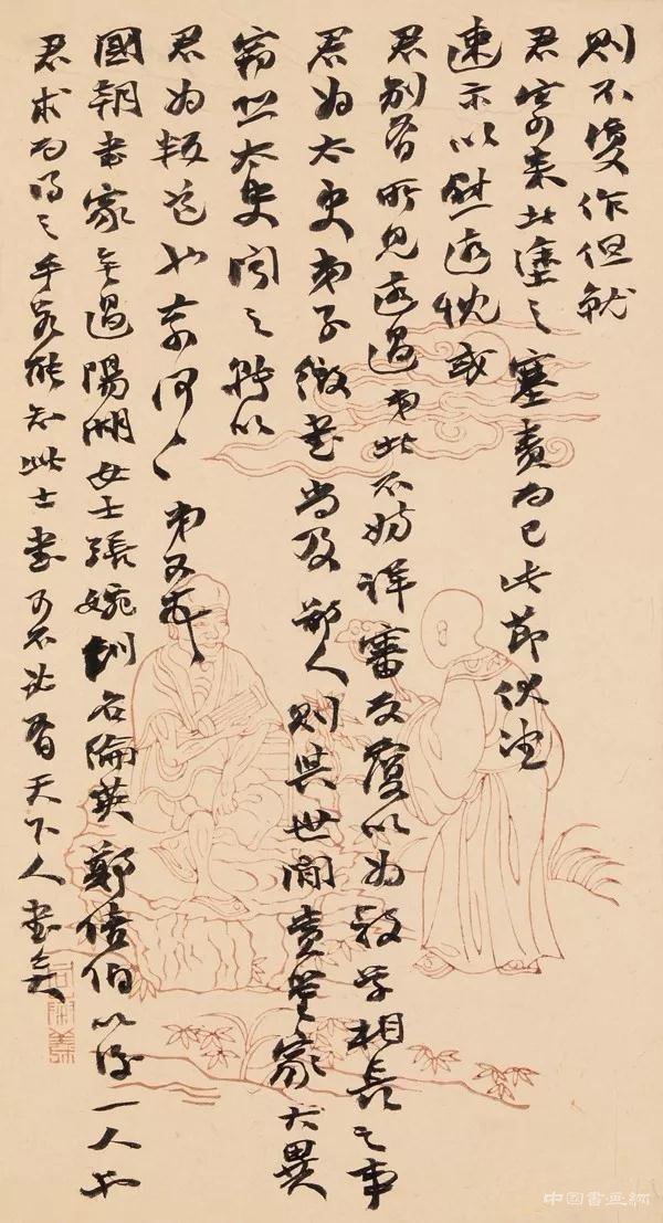 清 赵之谦信札 欣赏 历代书法 第27张