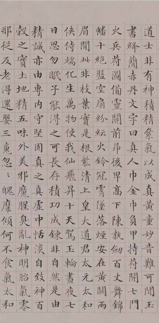 清代极品小楷：《黄庭内景经》 书画知识 第12张