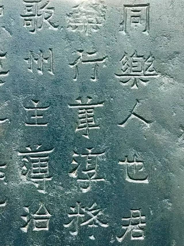 震撼！《爨宝子碑》原石 书画知识 第2张