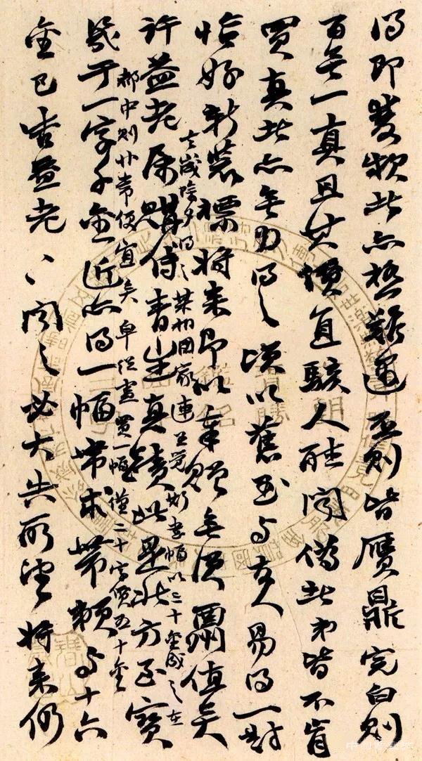 清 赵之谦信札 欣赏 历代书法 第4张