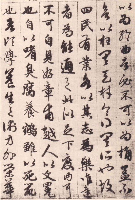 赵孟頫《与山巨源绝交书》亦是名传千古的著名散文 书画知识 第15张