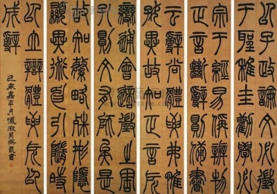 吴让之篆刻技法解析 书画知识 第9张