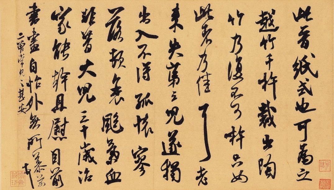 米芾行书《手札六件》 历代书法 第3张-墨韵书香 米芾行书《手札六件》 历代书法 第3张