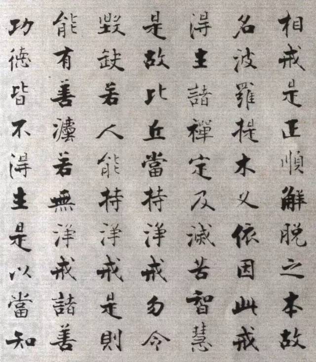 历代楷书名家作品精选，经典收藏！ 书画知识 第130张