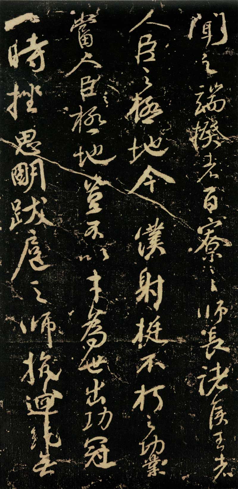颜真卿《争座位帖》震魂慑魄的行草书巨卷交响 书画知识 第2张