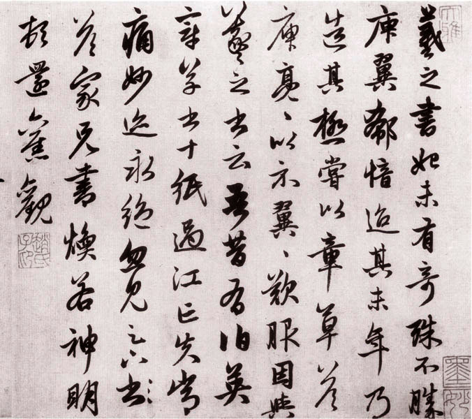 赵孟頫《王羲之轶事帖》附释文 历代书法 第2张-墨韵书香 赵孟頫《王羲之轶事帖》附释文 历代书法 第2张
