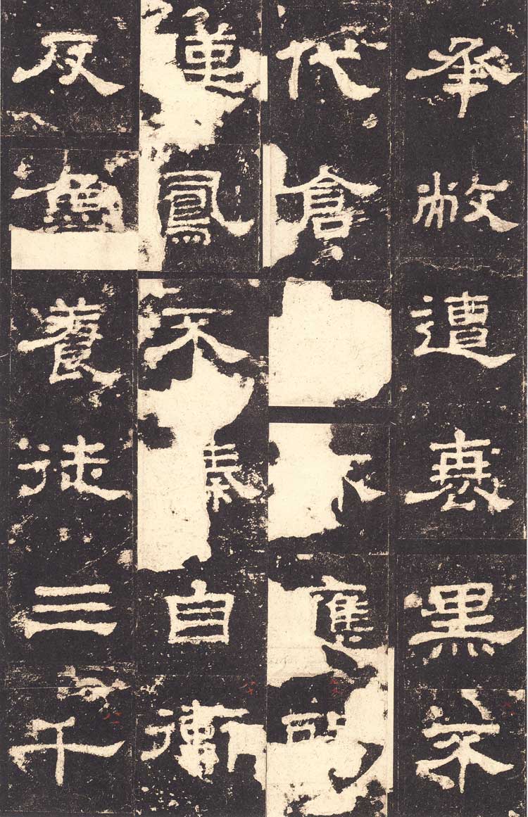 东汉隶书《史晨前后碑》汉碑逸品 高清大图 书画知识 第22张