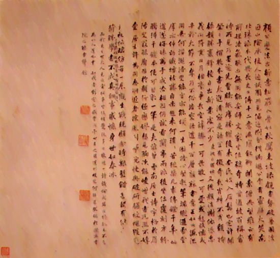 颜真卿《争座位帖》震魂慑魄的行草书巨卷交响 书画知识 第19张-墨韵书香 颜真卿《争座位帖》震魂慑魄的行草书巨卷交响 书画知识 第19张