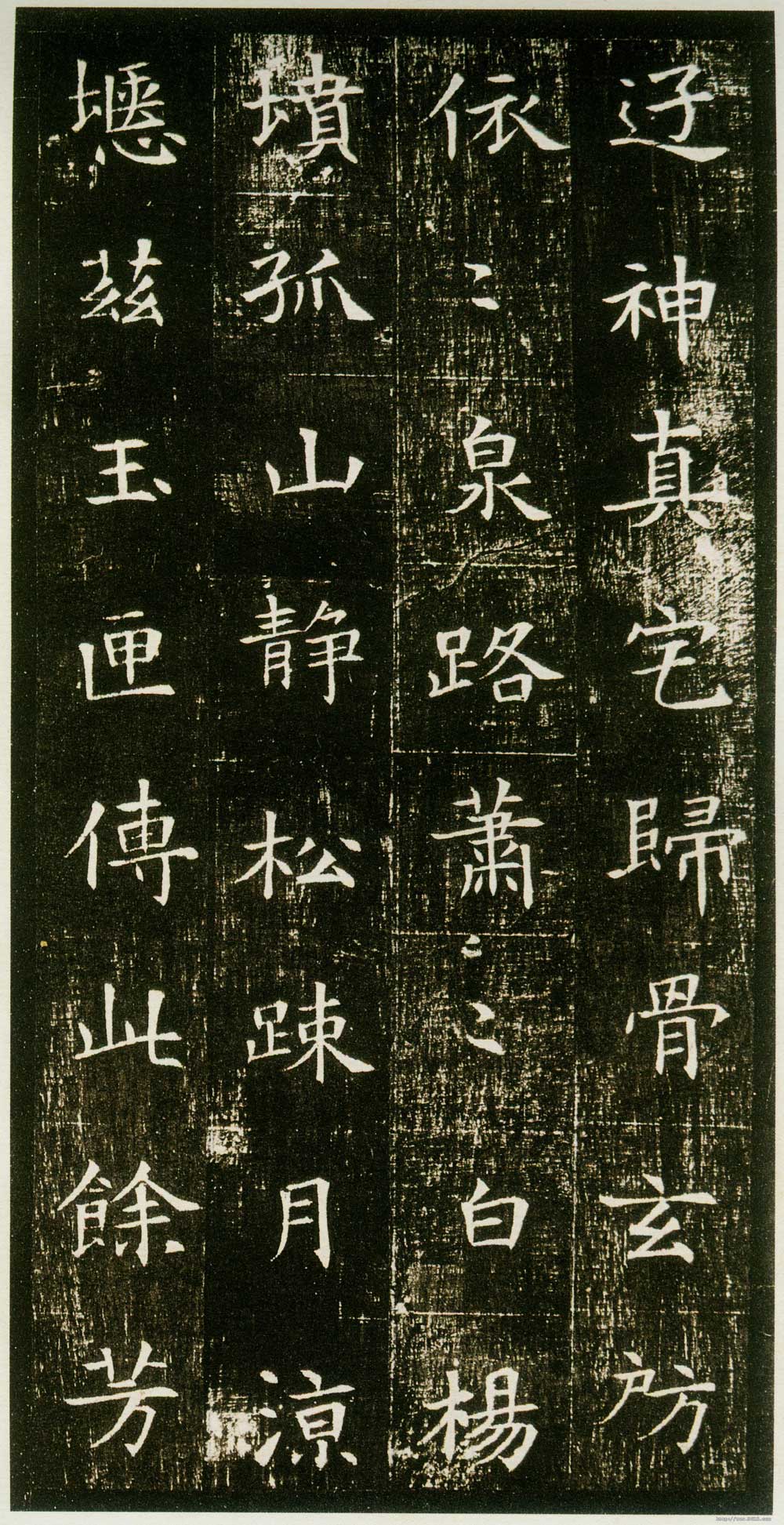 《董美人墓志》隋朝书苑中一朵奇丽之鲜花 书画知识 第14张