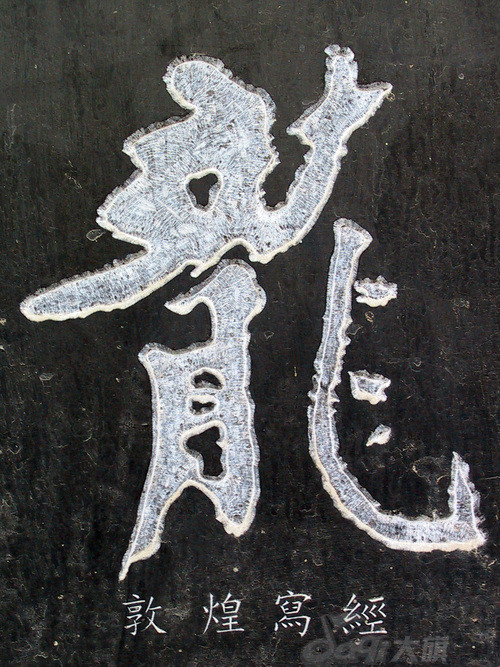 难得一见,古今中外