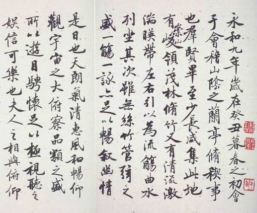 启功临兰亭，见过的人真不多！ 书画知识 第1张